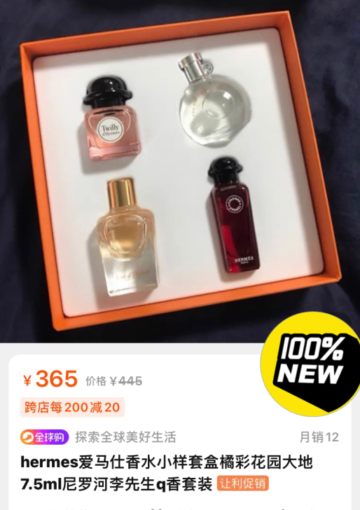 Hermes爱马仕迷你Q版香水套装7.5m...