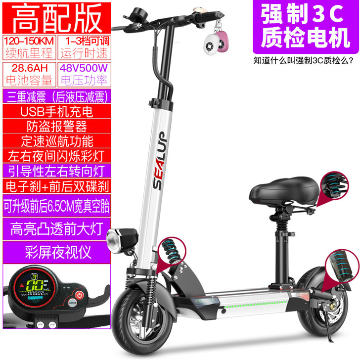 SEALUP/希洛普 电动滑板车120-1...