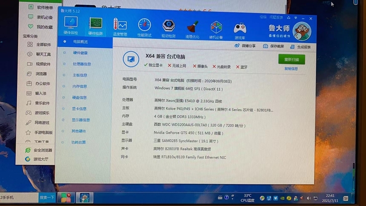台式电脑主机显示屏三星组装机键盘搬家了不带...