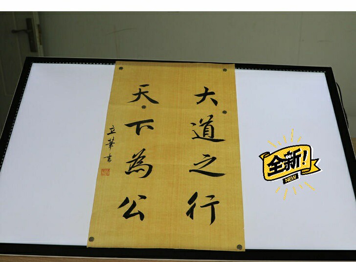 A4 A3 A2 A1拷贝台LED临摹台透...