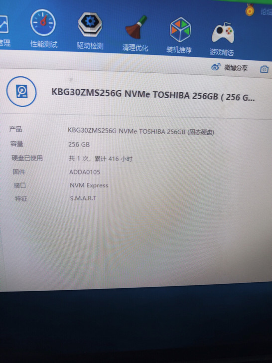 朋友店铺转让拿回来的戴尔DELL9代I5 ...