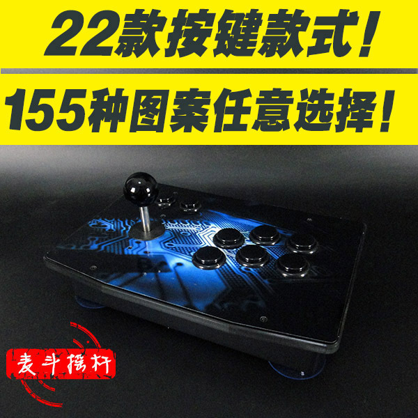 街机摇杆 格斗双人 拳皇97 三和手柄手机...