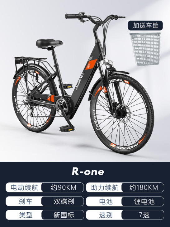 【38活动价】凤凰新国标助力电动自行车女士...