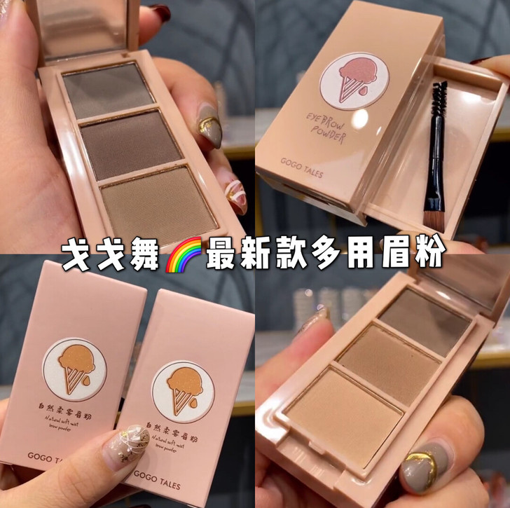 戈戈舞三色眉粉小方盒柔雾持久不晕染防水防汗...