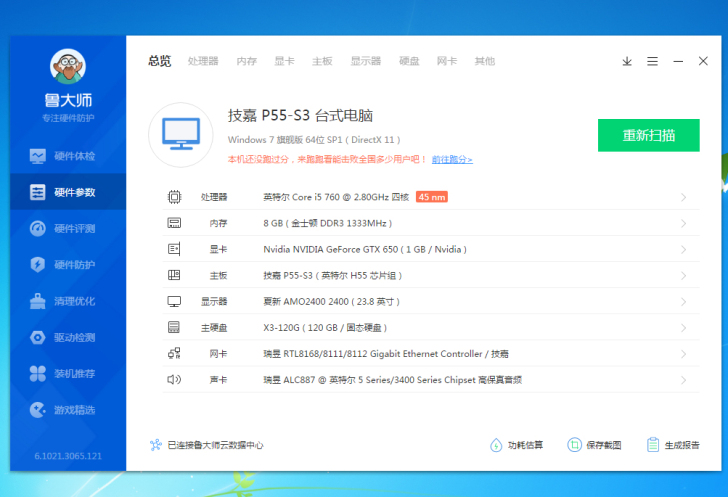 i5台式电脑主机一台,单主机,游戏办公.l...