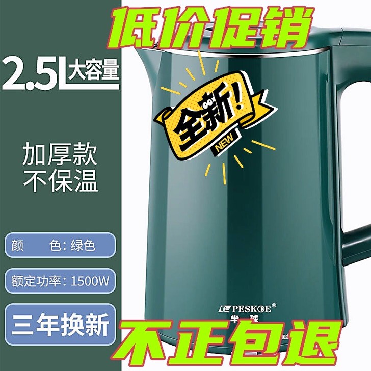 【超市倒闭】全新电热水壶家用烧水壶热水壶不...