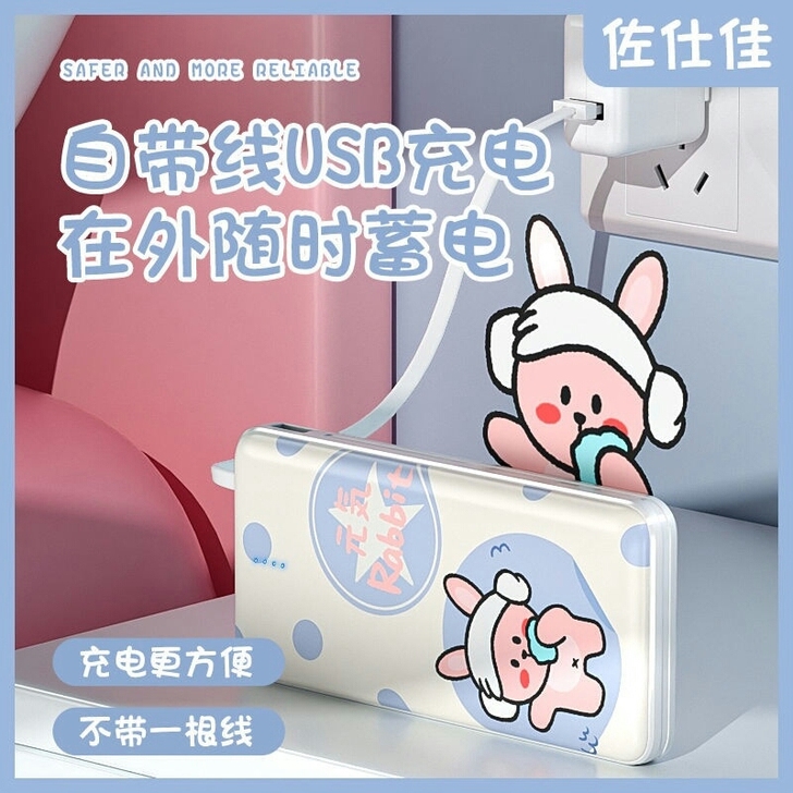 搬仓库清底货几十台全新充电宝10000毫安...