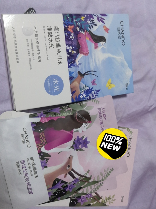 自然堂冰川水面膜，三盒，一盒五片