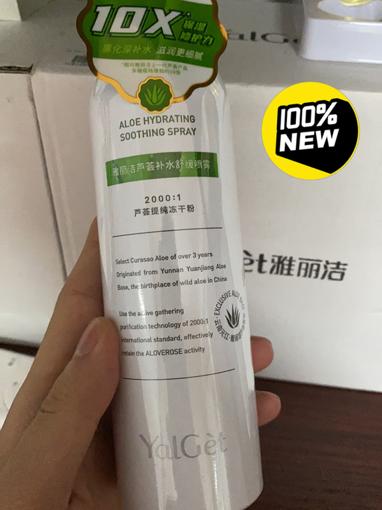 雅丽洁芦荟补水喷雾 150ml 全新未拆封