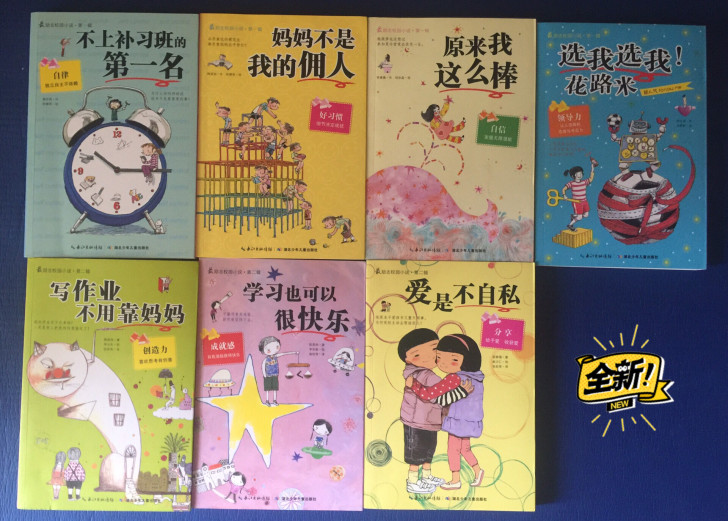 韩昌旭著作的励志校园小说《妈妈不是我的佣人...