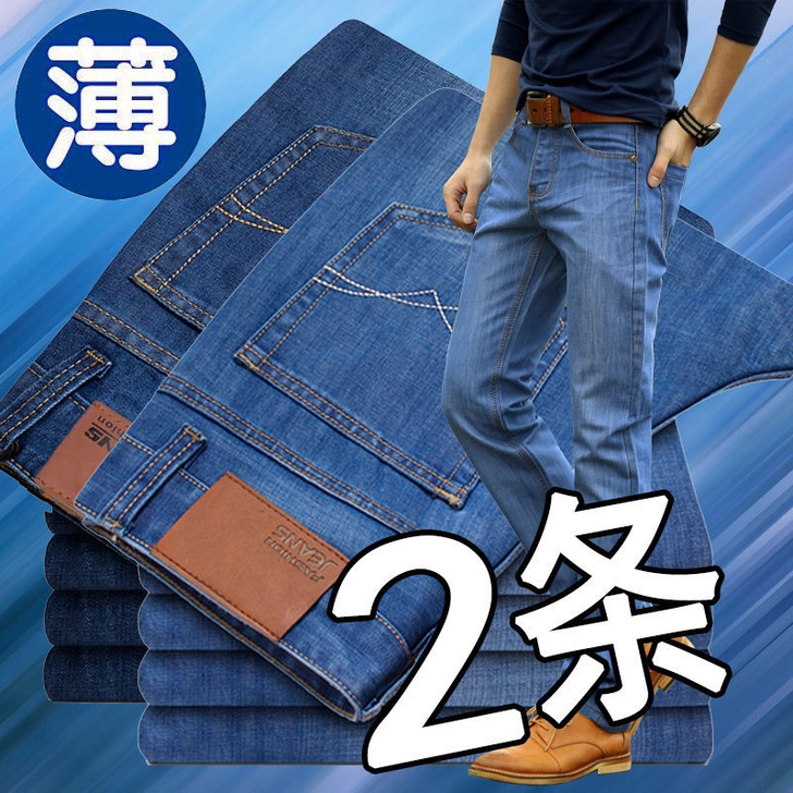 【特价包邮】夏季薄款弹力男士牛仔裤男直筒宽...