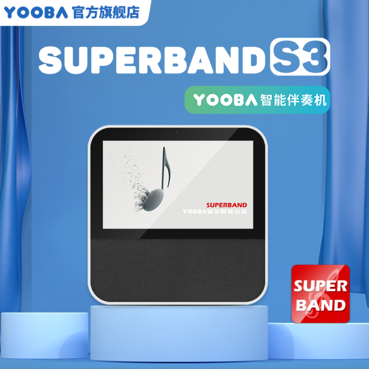 终于等到啦！～超级乐团智能伴奏机S3钢琴伴...