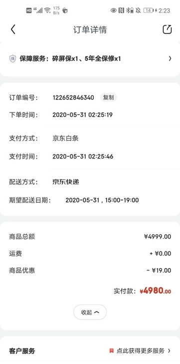 华为 matepad pro 10.8(箱...
