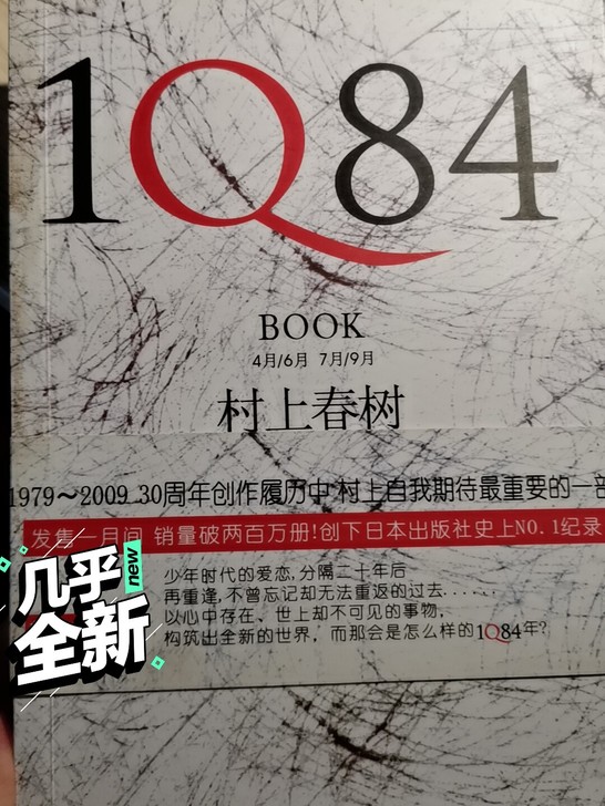 1Q84 Book 4月/6月  7月/9...