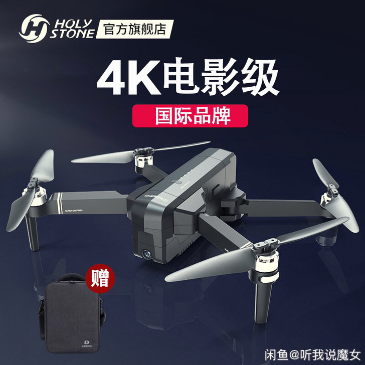 Hs de22无人机，1080版，没飞几次...