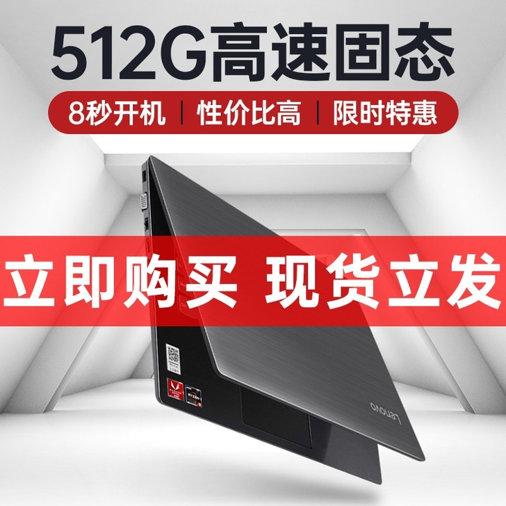 联想笔记本电脑 酷睿i5
