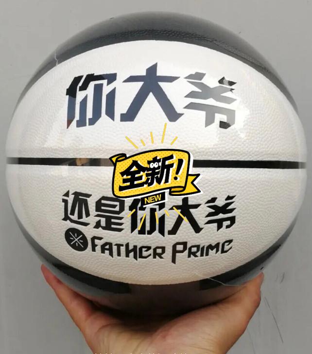 全新李宁你大爷7号篮球 39包邮全新李宁你...