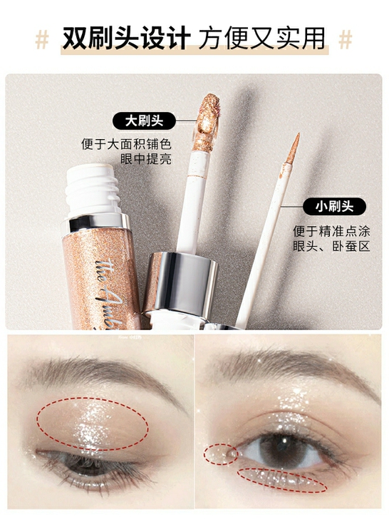 AKF液体眼影超闪亮片细闪粉小亮晶晶卧蚕提...