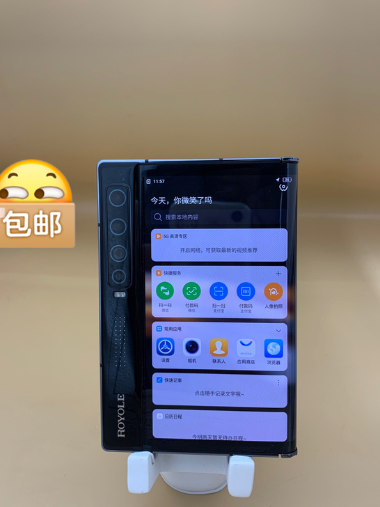 全套柔宇FlxPai2 RY1202 5G...