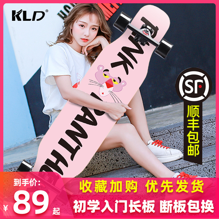 【全新未拆封】滑板长板专业板初学者韩国女生...