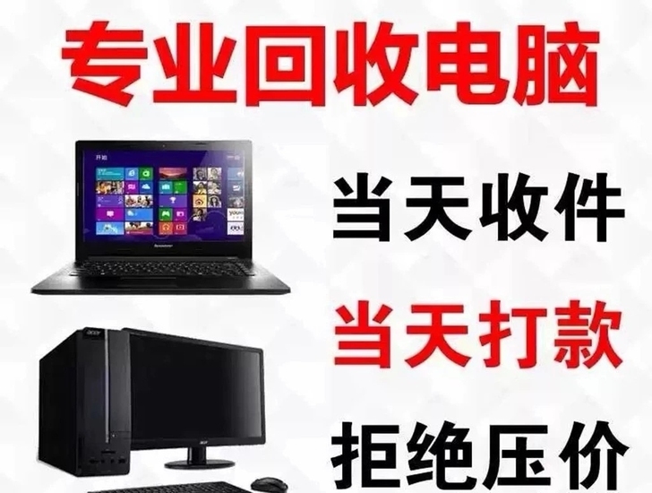 长沙本地上门自提，高价收台式机 电脑配件 ...