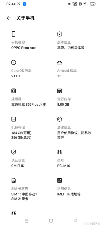 收oppoace OPPO ACE 8+1...