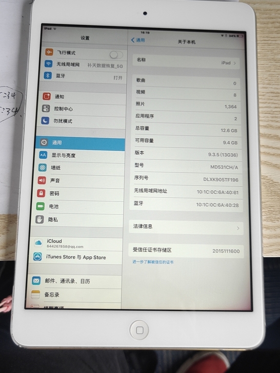 iPad苹果平板电脑 型号A1432  7...