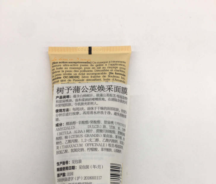 树予蒲公英面膜 全新未拆封 效期21年12月