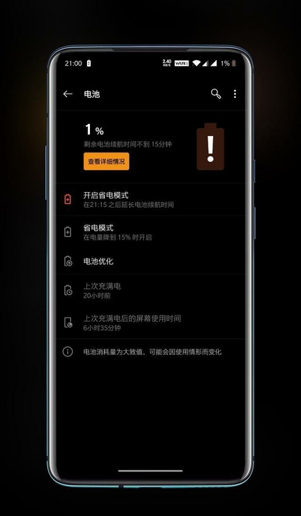 一加7tpro迈凯伦顶配12+256