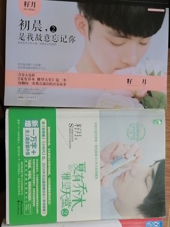 言情小说，可拆包可全包，很新，全包送几本飞...