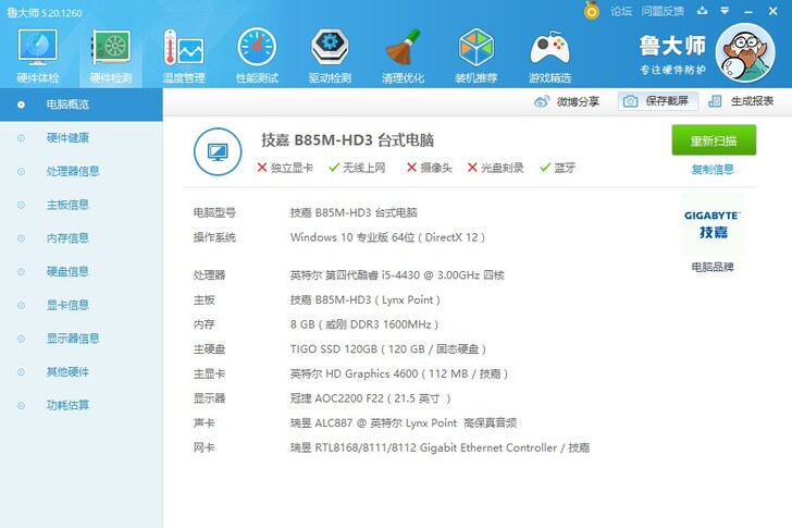 四代i5-4430四件套,