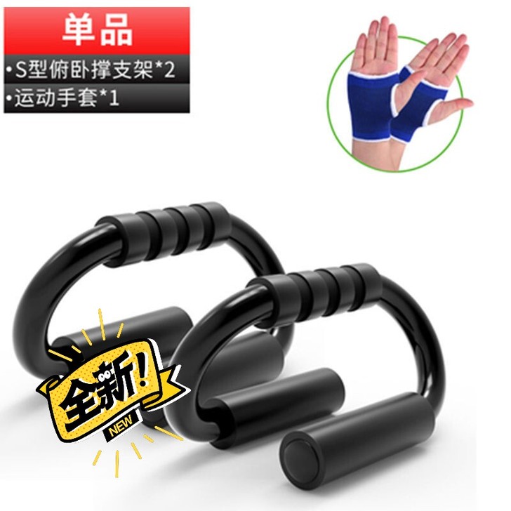 俯卧撑支架男刚制练臂肌胸肌健身器材家用S型...