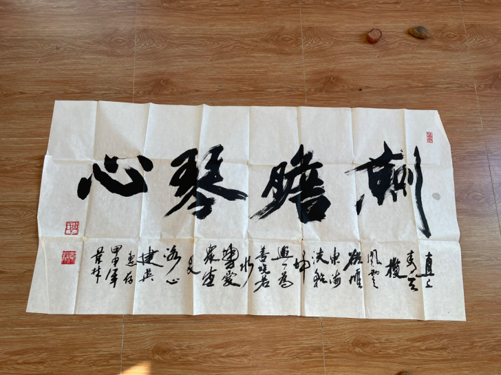 名家周景林书法作品,剑胆琴心。尺寸约136...