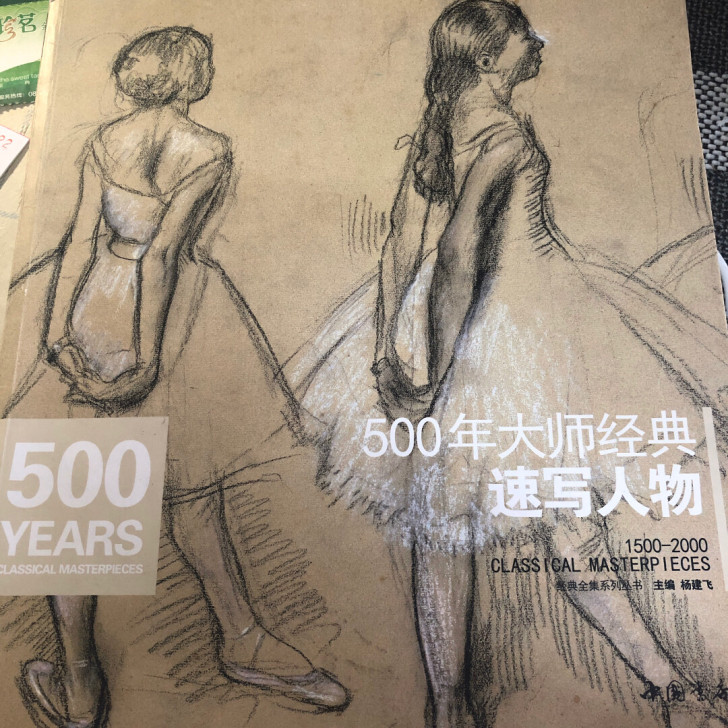 五百年经典全集系列图书 500年大师经典速...