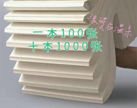B5草稿纸学生考研用草稿本批发空白米黄护眼...