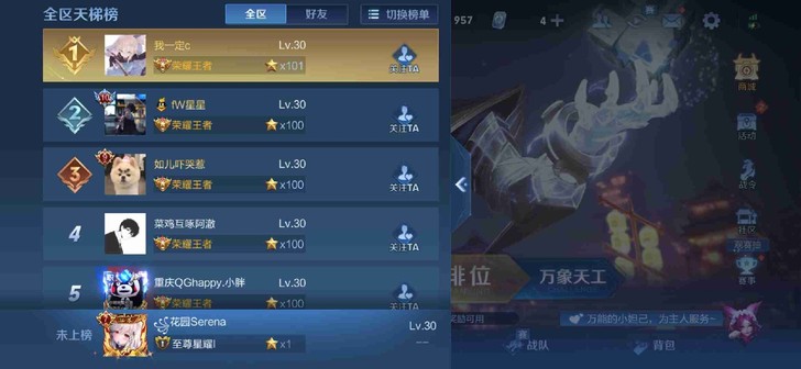 星耀一1到wz2，效率完成