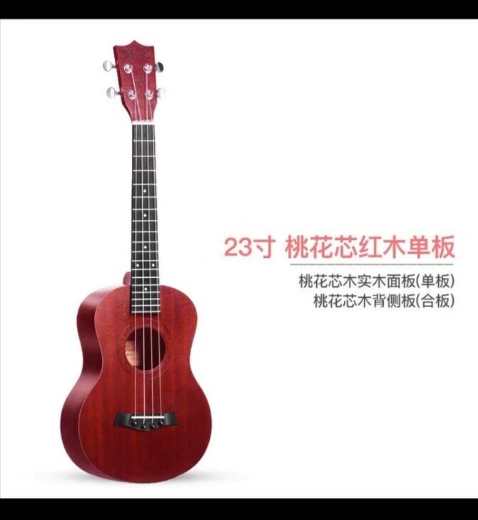 出售23寸桃花芯红木单板尤克里里。