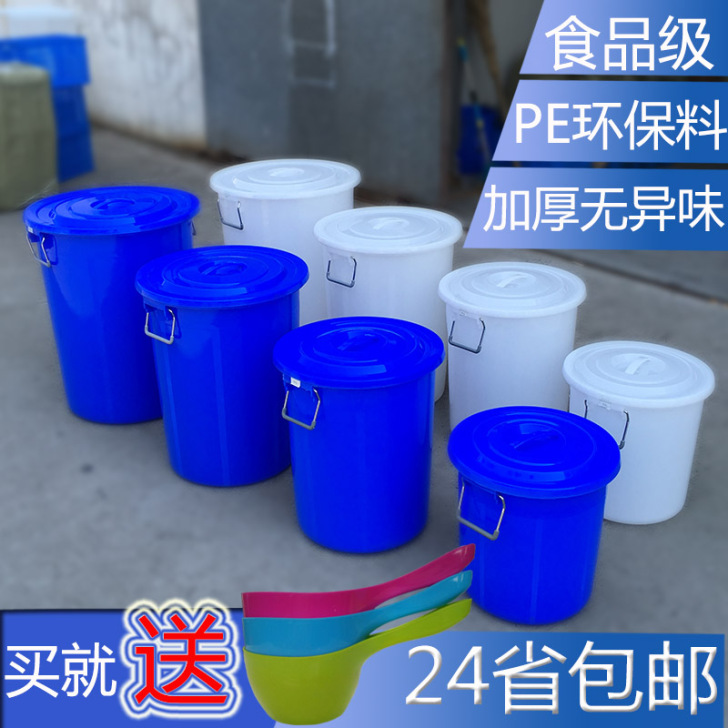 水桶塑料家用装米面桶食品级加厚家用酿酒桶发...