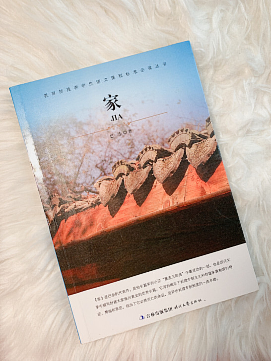 巴金著作
