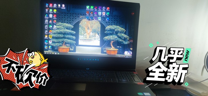 外星人17r5几乎全新，自用，毕业想配台式...