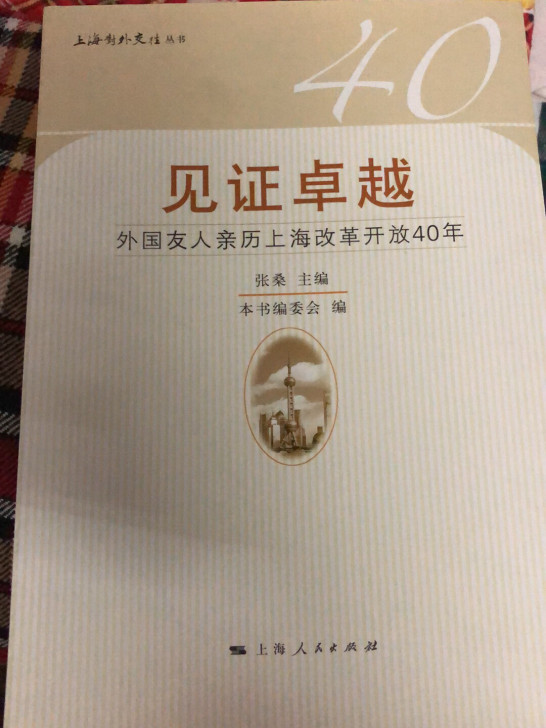 见证卓越