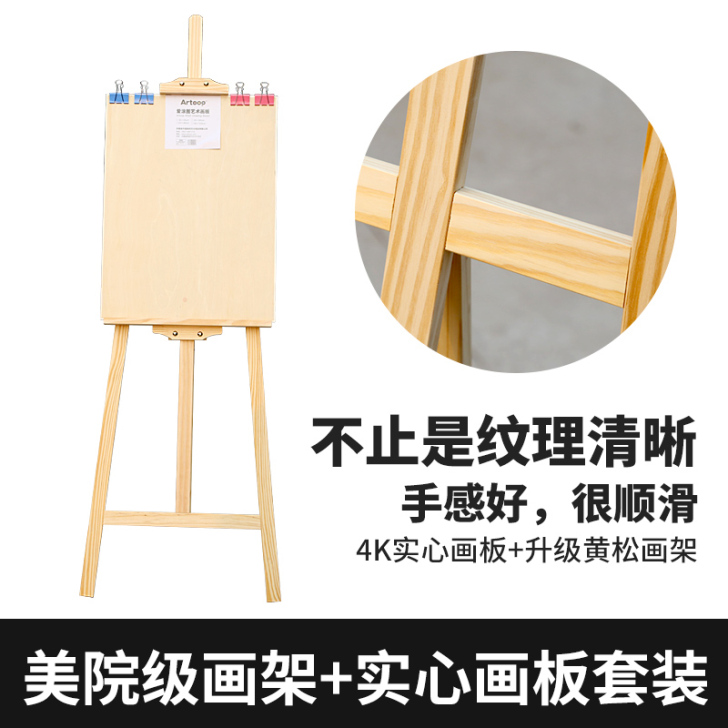 爱涂图画板画架套装4k绘画写生素描画板1....