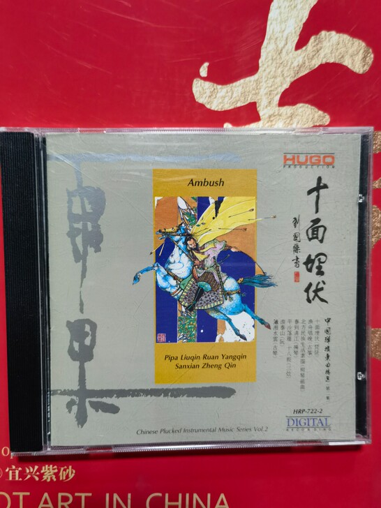 发烧名盘 雨果 十面埋伏 天龙虚字1A1 ...