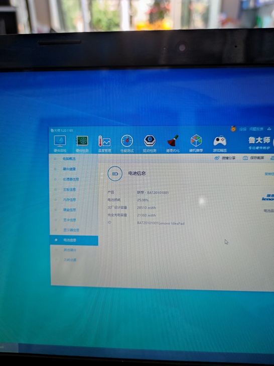 联想小新v1000超薄笔记本电脑