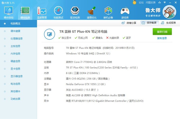 雷神st-plus -knI7处理器，10...