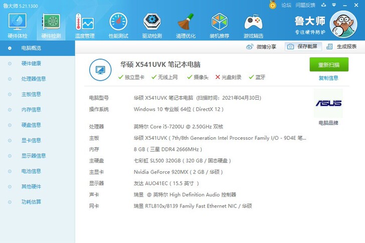 一手笔记本电脑   外观无划痕  成色很好...