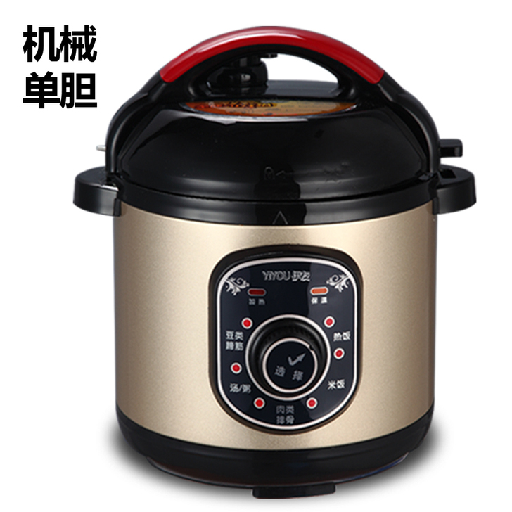 伊友 YLD-70A 迷你2.5L电压力锅...