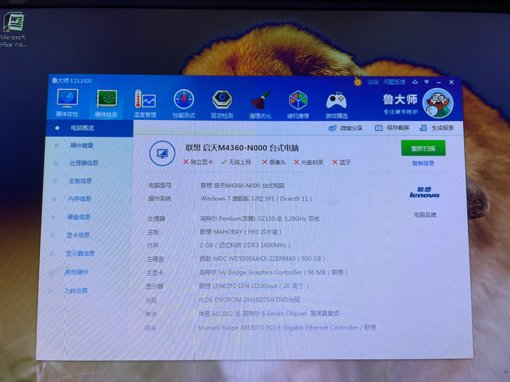 帮朋友出联想原装机台式电脑一套，朋友回家，...