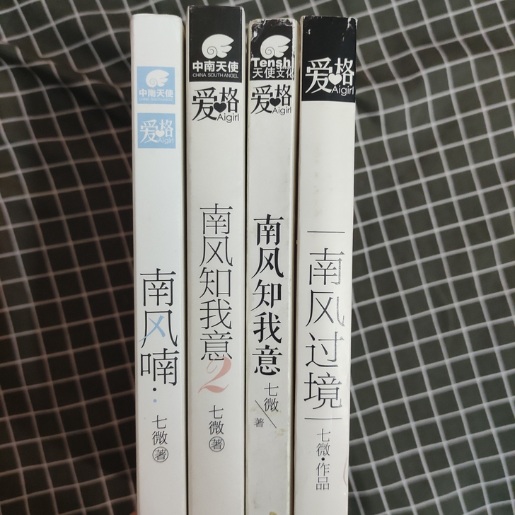 二手言情小说，因为不怎么看了，所以决定出掉...