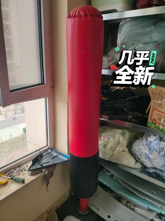 拳击沙袋立式，给孩子买了基本没用，搬家的时...